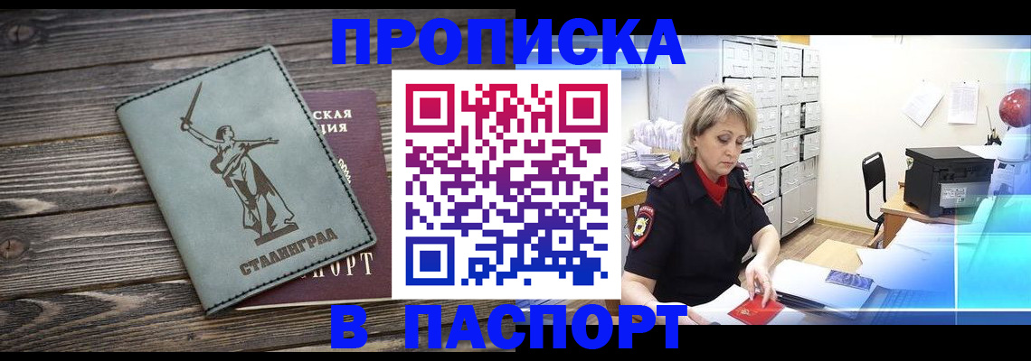 временная регистрация собственник в Семёнове